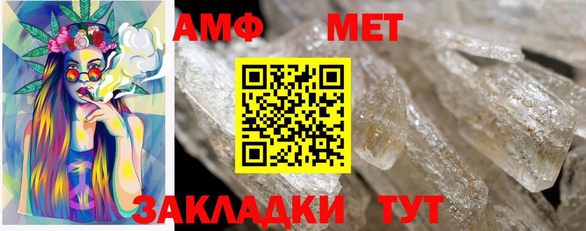 АМФЕТАМИН Розовый  Вход с VPN  АМФ  Новоалтайск 