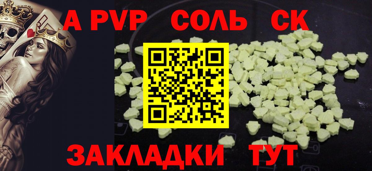 Alfa_PVP СК КРИС Новоалтайск