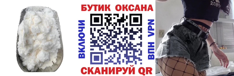 БУТИРАТ 1.4BDO Новоалтайск