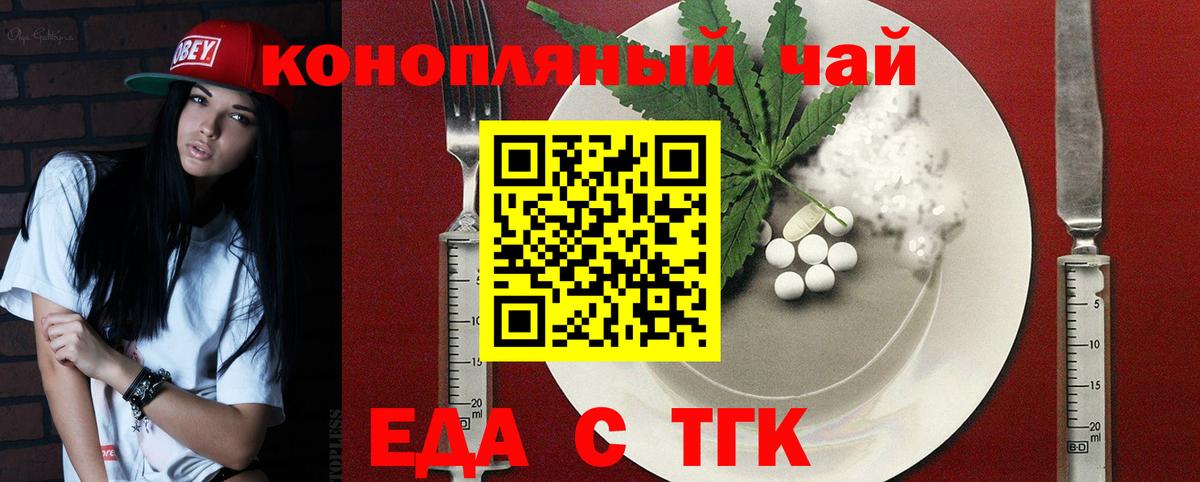 Cannafood конопля  Новоалтайск 