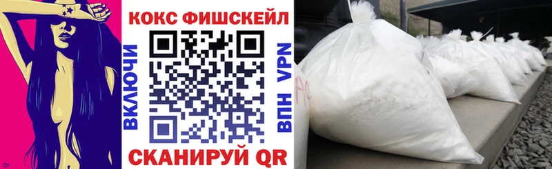 КОКАИН Fish Scale  наркотики  Новоалтайск 