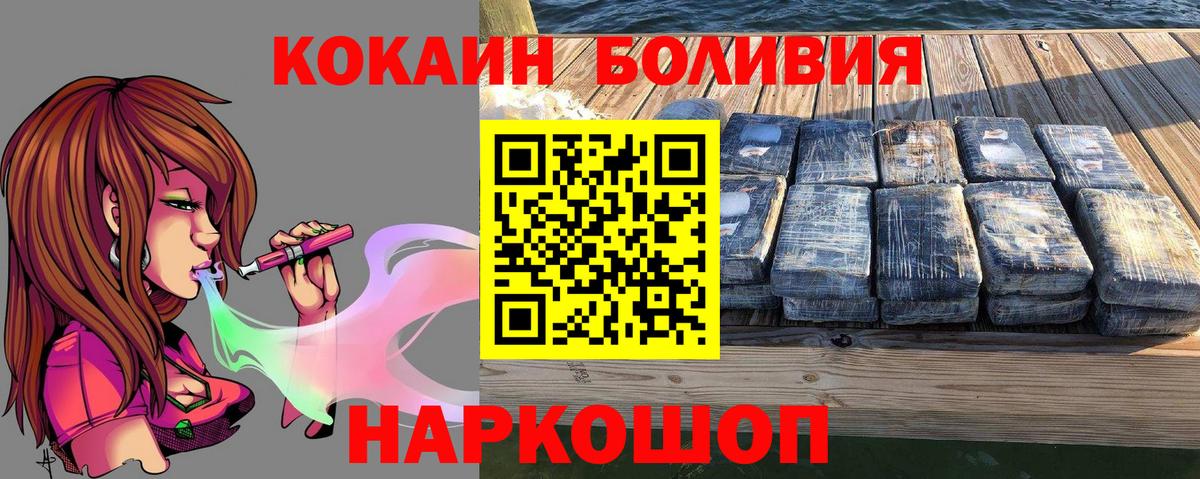 КОКАИН Columbia  Вход с VPN  Cocaine Перу  Новоалтайск 