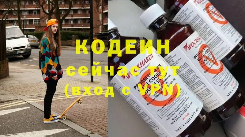 даркнет сайт  Новоалтайск  Codein Purple Drank 