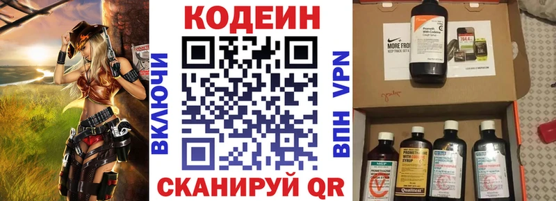 Кодеиновый сироп Lean напиток Lean (лин)  Новоалтайск 