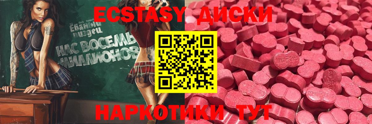 Экстази 250 мг Новоалтайск