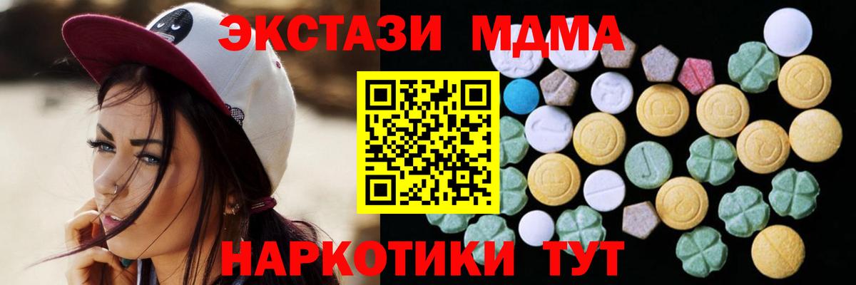 Экстази  Ecstasy Punisher  ЭКСТАЗИ диски  Вход с VPN  Новоалтайск 