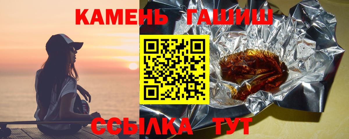 ГАШИШ убойный Новоалтайск