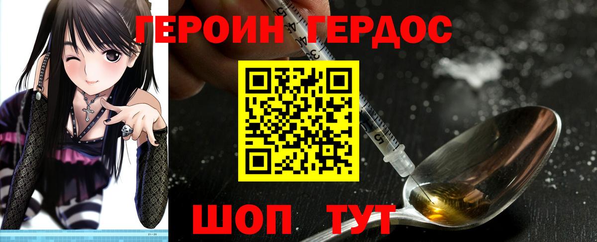 Героин афганец  Новоалтайск 