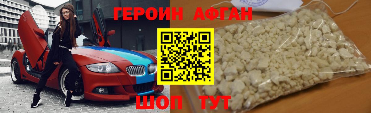 Героин  ГЕРОИН герыч  Вход с VPN  Новоалтайск 