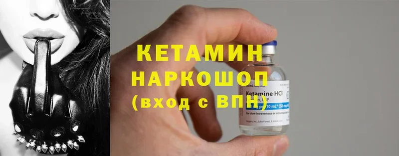 мега ссылка  Новоалтайск  Кетамин ketamine 