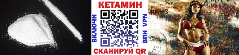 КЕТАМИН VHQ купить закладку Новоалтайск