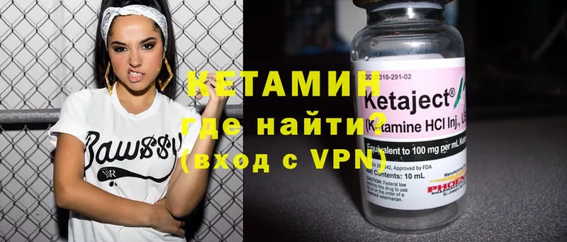 Кетамин ketamine Новоалтайск