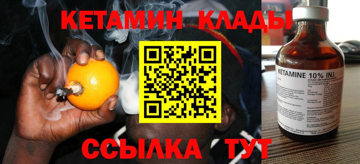Кетамин VHQ  Вход с VPN  Новоалтайск  Кетамин ketamine 