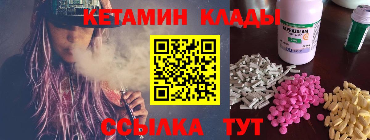 Кетамин VHQ Новоалтайск