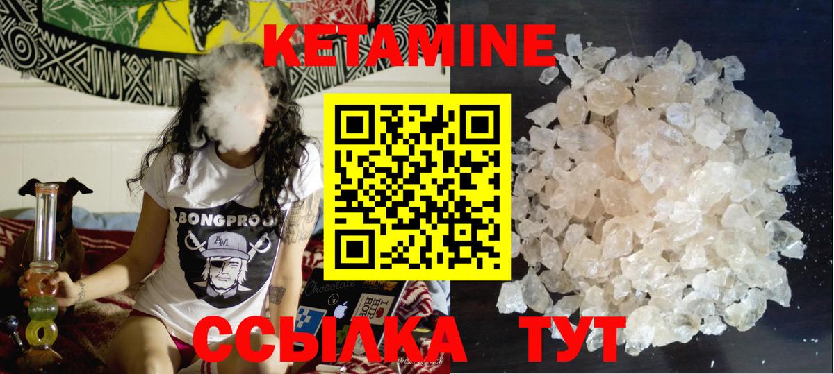 КЕТАМИН ketamine Новоалтайск