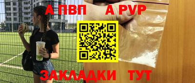 apvp Кимры