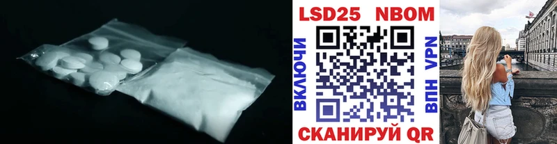 LSD-25 экстази ecstasy сайты даркнета официальный сайт Новоалтайск