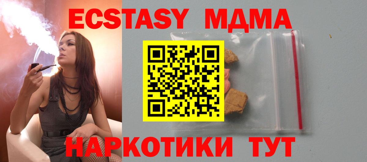МДМА молли Новоалтайск