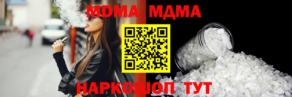 МДМА  МДМА VHQ  MDMA crystal  Вход с VPN  Новоалтайск 