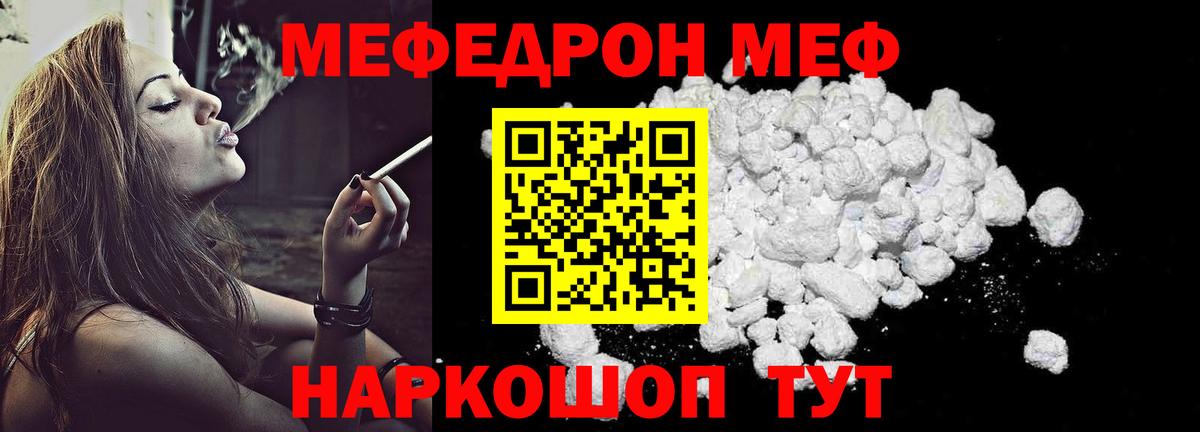 где купить   МЯУ-МЯУ  Новоалтайск  Вход с VPN  МЯУ-МЯУ кристаллы  Мефедрон  МЯУ-МЯУ mephedrone 