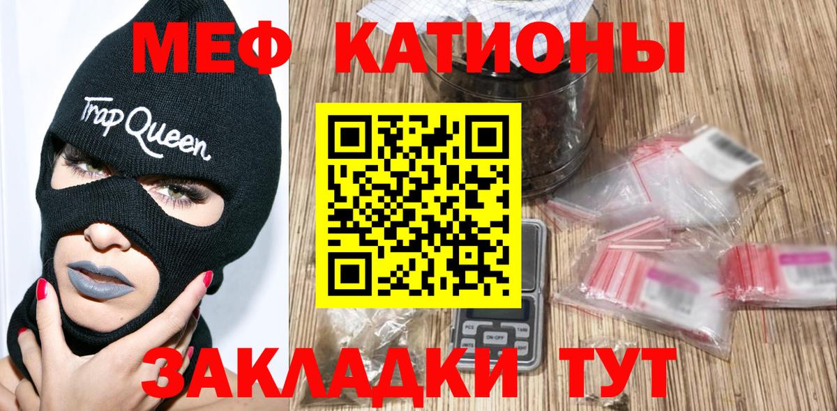 Меф мяу мяу кристаллы Новоалтайск