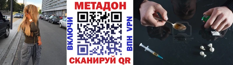где найти наркотики  Новоалтайск  МЕТАДОН кристалл 