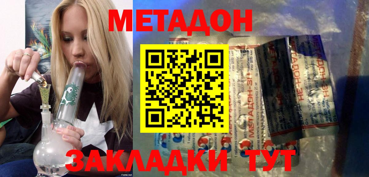 Метадон VHQ Новоалтайск