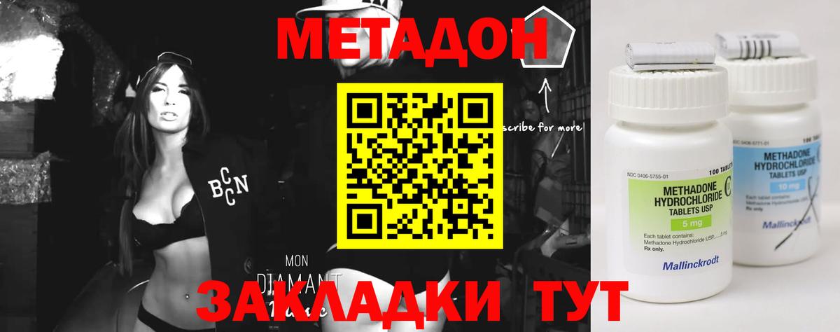 MEGA вход  МЕТАДОН кристалл  Вход с VPN  МЕТАДОН VHQ  Новоалтайск 