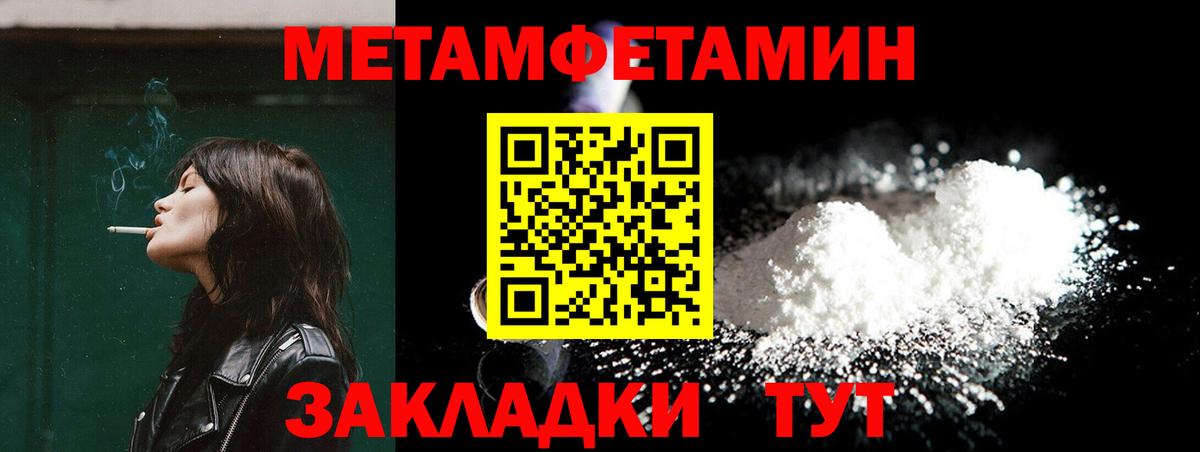 Метамфетамин кристалл Новоалтайск
