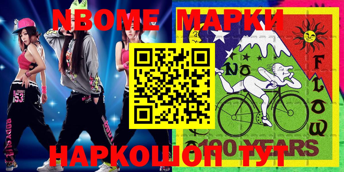 Новоалтайск  Марки 25I-NBOMe 1500мкг  Вход с VPN  Марки 25I-NBOMe 1500мкг 