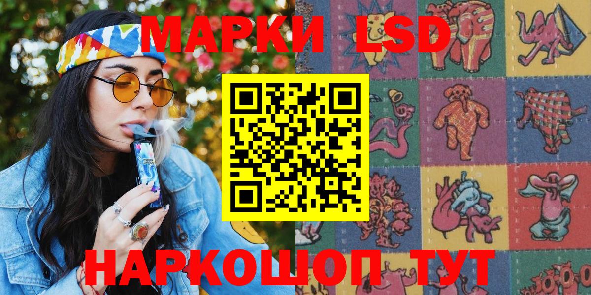 Наркотические марки 1,8мг Новоалтайск