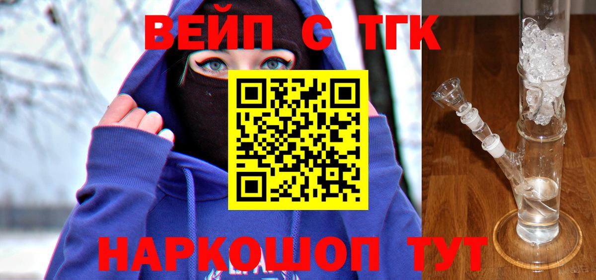 ТГК концентрат Новоалтайск
