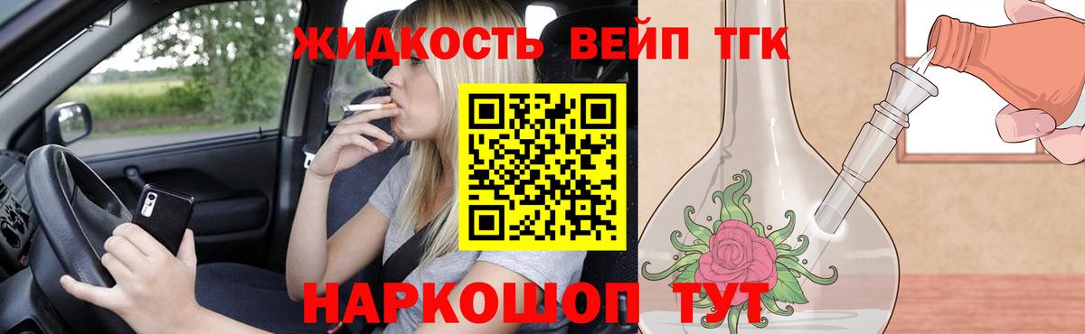 Дистиллят ТГК Wax  Вход с VPN  Дистиллят ТГК жижа  Новоалтайск 